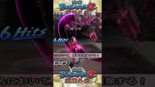 OVERATED BANGET NIH HERO  basara ps2 [upl. by Xena]