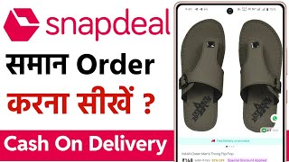 snapdeal se order kaise kare  snapdeal se shopping kaise kare  how to order in snapdeal [upl. by Maritsa533]