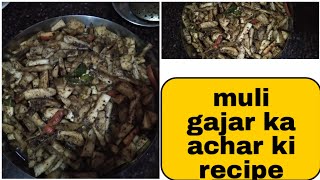 Muli aur gajar ke Achar ki recipe video viral video trending like subscribe and share please🙏🙏 [upl. by Llenel895]