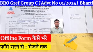 BRO Recruitment 2024 Form Fill Up 🎉 BRO Offline Form Kaise Bhare 🔥 BRO Gref Form Kaise Bhare [upl. by Sydel]