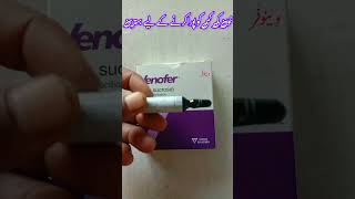 Venofer injection use urdu iron defecancy shorts [upl. by Rania54]