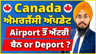 Canada  Airport ਤੌਂ ਐਂਟਰੀ ਬੈਨ or Deport [upl. by Eelyam]