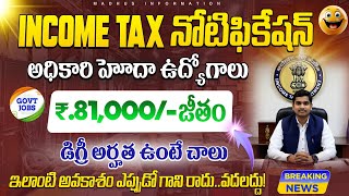 🚨INCOME TAX డిపార్ట్మెంట్ బంపర్ నోటిఫికేషన్  Salary ₹81000  Fast Job Search 2024 Apply Now [upl. by Cousin70]