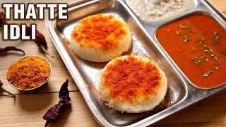 Thatte Idli with Milagai PodiGun Powder  Thatte Idli  Plate Idli Recipe  Indian Breakfast Recipe [upl. by Yusem]