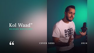 Hassan Moussawi  Kol Waad Cover song  حسن موسوي  كل وعد [upl. by Orelie404]