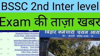 BSSC Latest News Today BSSC 2ND INTER LEVEL NEWS TODAY [upl. by Feld]