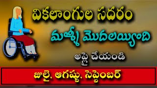 How to apply AP Sadaram slot booking 2022  AP Sadaram slots JulyAugustSeptember 2022 [upl. by Ahlgren]