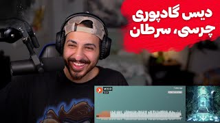 EYCIN quotSQUID SS 2quot  quotKRM NIquot DISS ALL ری اکشن به دیس ترک «اسکویید س» و «کیفمم نیست» از ایسین [upl. by Emolas]