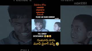 Best Telugu Comedy Dialoguesquot 😂😂 telugu funny dubsmash funny telugu shorts 😂😂 [upl. by Gniw]