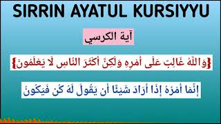 sirrin ayatul kursiyyu [upl. by Rosenberg]