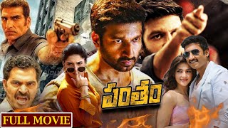 Pantham Telugu Full Length HD Movie  Gopichand  Mehreen Pirzada  Mukesh Rishi  Maa Show [upl. by Adnorehs]