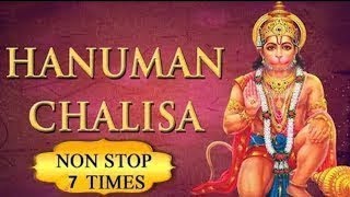 Hanuman Chalisa Super fast 7 Time  हनुमान चालीसा का रोज 7 बार पाठ करने से हर एक संकट दूर होता हैं [upl. by Esiuqcaj621]