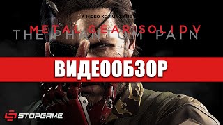 Обзор игры Metal Gear Solid V The Phantom Pain [upl. by Eissak]