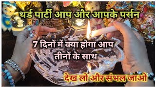 ♦THIRD PARTY😘आप और आपके पर्सन आप तीनों बीच मे होगा🤩CANDLE WAX READING HINDI TIMELESS READING [upl. by Anires]