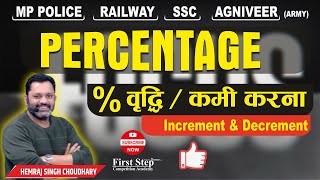 Percentage का Concept  Increment and Decrement वृद्धि  कमी करना by Hemraj singh Sir [upl. by Ysabel]