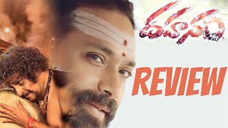 Dahanam Movie Review  Dahanam Review  Dahanam Telugu Movie Review [upl. by Mahan577]