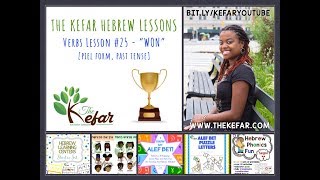 Learn Hebrew Verbs Lesson 25  Piel Past Tense Part 3 [upl. by Alaine]