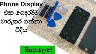 How to replace i Phone Display in Sinhala [upl. by Sabra]