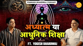 Yogesh Bhardwaj  अध्यात्म या आधुनिक शिक्षा  Prakash Bhardwaj Podcast  The Viral Talks [upl. by Gibby]