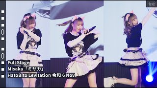 Fancam Misaka「ミサカ」  Full Stage HatoBito Levitation 令和6 Nov [upl. by Salohcim]