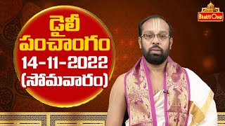 Daily Panchangam Telugu  Monday 14th November 2022  BhaktiOne [upl. by Alon903]