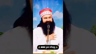 motivation reelsvideo babaramrahim saintdrmsg anmolvachan reelsindia reel reelkarofeelkaro [upl. by Geoffry]