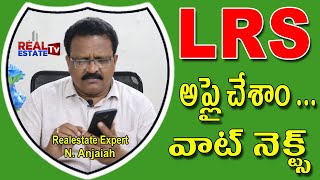 LRS అప్లికేషన్లలో తప్పులు దొర్లితే ఏం చేయాలి   Apply for LRS  What Next [upl. by Gabriel]