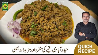 Hyderabadi Qeema Recipe By Chef Jamali  Hyderabadi Style Masaledar Keema Recipe  MasalaTV [upl. by Ylrebmik]