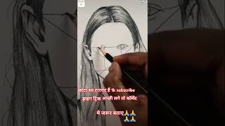 drawing Simple trick ❤️😀drawing art craft shorts trending viralvideo painting sketch [upl. by Yelhsa]