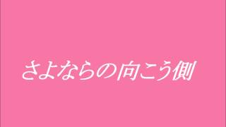 山口百恵 さよならの向う側 cover [upl. by Trebbor]