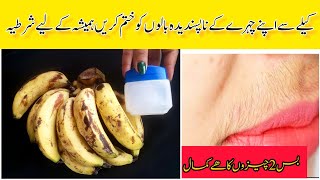 Facial Hair Removal For Women at Home  Face Hair Removal  How to Remove Hair From Face  Skin Care [upl. by Icat750]