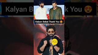 Allu Arjun thanks Pawan Kalyan  Pushpa 2  Poolachokka  Sucess Meet [upl. by Plate]