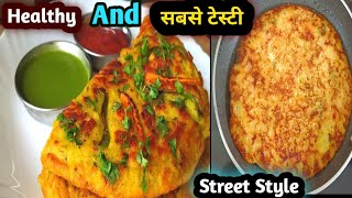 सुबह के भागदौड़ में बनाएं झटपट और हेल्दी नाश्ता  Mooglet Recipe  Crispy Mooglet [upl. by Crescint969]