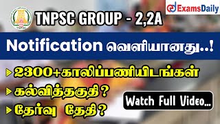 TNPSC Group 2 amp 2A Notification Out 2024  TNPSC Group 22A Exam Date 2024 [upl. by Philender]