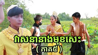 Comedy Series EP 112 By ហតដក Lucky New comedy video from Munkeatha [upl. by Hoj]