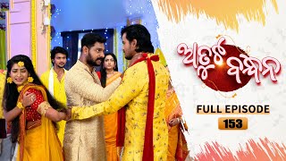 Atuta Bandhana  Full Ep  153  9th Nov Aug 2024  Odia Serial  Tarang TV [upl. by Namyh141]