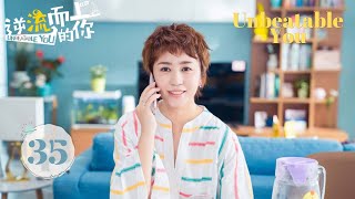 【ENG SUB】Unbeatable You EP35 Ma Li Pan Yue Ming Sun Jian chase dream and find love [upl. by Nutsud]