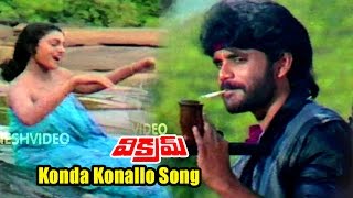 Vikram Songs  Konda Konallo  Nagarjuna Akkineni Shobana  Ganesh Videos [upl. by Silirama]