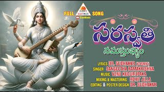 Saraswati  Veena Vani  Chaturmukha Charini  Dr Sudhakar  CianMusic [upl. by Htebasyle]