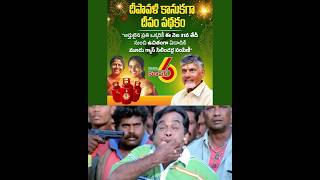 Free Gas Cylinders in AndhraPradesh 3FreeGasCylindersInAP DeepamFromDeepavali ChandrababuNaidu [upl. by Eanom364]