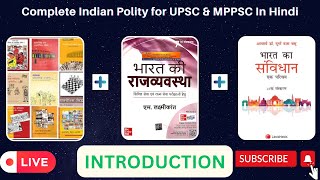 INDIAN POLITY NCERT  M LAXMIKANT FOR UPSC  STATE PSC IN HINDI  L1 INTRODUCTION [upl. by Kym]