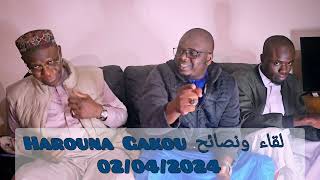 Harouna Gakou لقاء ونصائح [upl. by Iot]