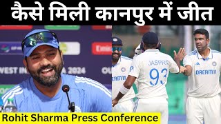 India Vs Bangladesh  2 दिन में कैसे जीता Kanpur Test Rohit Sharma ने Press Conference में बताया [upl. by Einot438]