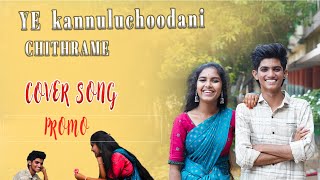 Yekannulu Choodani cover Song Promo❤️‍🩹🫠 [upl. by Illoh156]