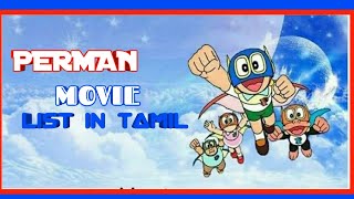 PERMAN MOVIE S LIST IN TAMIL [upl. by Squires837]