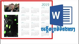 How to set up calendar on Word easy  ChaoKhmer [upl. by Aenert]