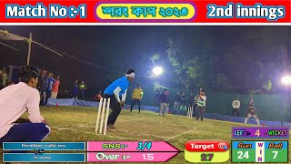 Night plastic ball cricket 2nd innings  Shorot Cup 2023 [upl. by Dupuy]