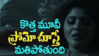 New Telugu Movie Romantic Scene  TeluguU  Telugu U [upl. by Chicoine]