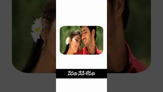 Gummare Gummare Song Lyrics – Neeku Nenu Naaku Nuvvu Telugu Movie [upl. by Henigman387]