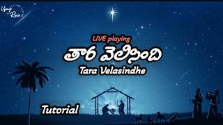 how to play 68 Banagara HIGH Quality FOR SiNGING చర్చిలో Tara Velasindhe పాటలకు సరిపడు bangara beat [upl. by Seidler]